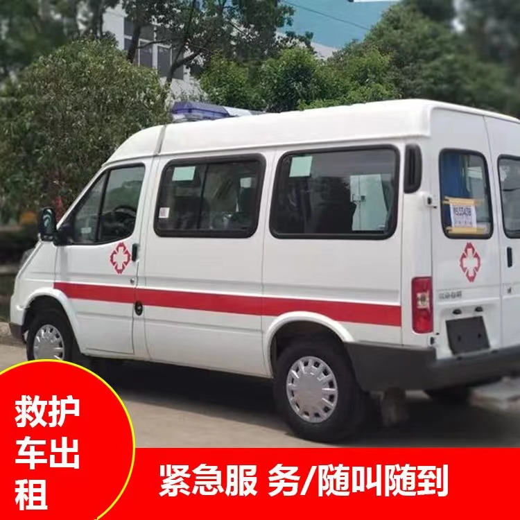 埇桥重症监护救护车出租护送